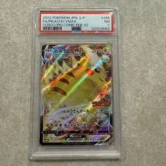 2025年最新】psa7 ポケモンカードの人気アイテム - メルカリ