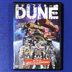ホドロフスキーのDUNE/リアリティのダンス Blu-ray BOX - メルカリ