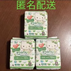 サラサーティコットン100 キティちゃん コラボ おりものシート 3パックのサムネイル