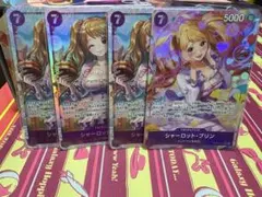 シャーロット・プリンPRB02-010