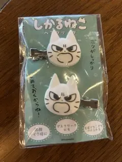 しかるねこ ヘアクリップ