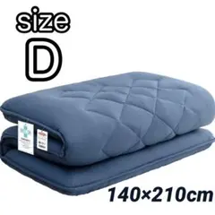 セミダブル 布団・毛布