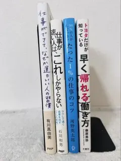トヨタ」関連 ビジネス経済書 3冊セットで！ - メルカリ