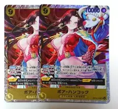 ワンピースカード ボア・ハンコック sr ×2