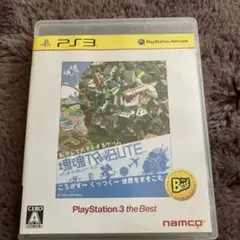 【PS3】塊魂 TRIBUTE