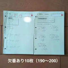 KUMON 公文式 教材 数学J 1〜190までのサムネイル