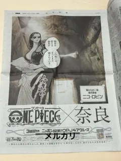 2026年最新】ワンピース 新聞ジャックの人気アイテム - メルカリ