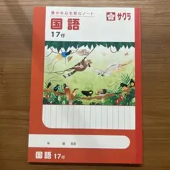 新品ノート10冊セット