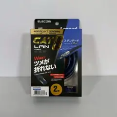 【新品】Elecom LD-OCTT Cat8 ケーブル 2m ツメ折れ防止