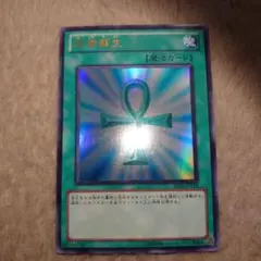 遊戯王死者蘇生　BE01 希少型番　2期3期