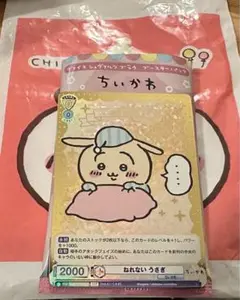 【PSA10】ちいかわ ヴァイスシュヴァルツブラウ　 ねれない うさぎ SSP 楽天市場】ヴァイスシュヴァルツブラウ ちいかわ ねれない