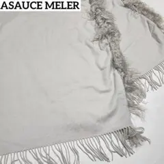 極美品 ASAUCE MELER アソースメレ ストール ファー 無地 グレー