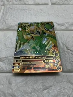 ガンバライジング 仮面ライダー斬月 メロンアームズ 5-008