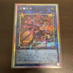 ☆値段交渉歓迎☆遊戯王【25thSE 刻まれし魔レクストレメンデ】SUDA