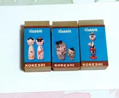 昭和レトロ　こけし消しゴム　1980年代当時物 Amazon | 夜光 がいこつ けしごむ 1980年代当時物 昭和レトロ