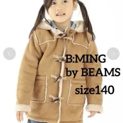 【美品】B:MING by BEAMS フェイクムートンダッフルコート　140