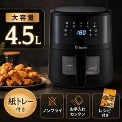 電気フライヤー 家庭用 卓上 エアフライヤー ノンフライヤー 4.5L 大容量のサムネイル