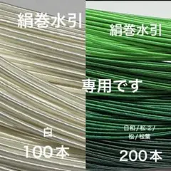 めぐママ様 リクエスト 2点 まとめ商品