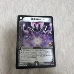 デュエマ 悪魔神バロム・クエイク【プロモ】【コロコロ40周年】 - メルカリ