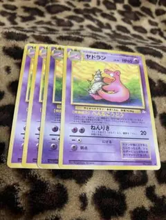 ヤドラン Slowbro 旧裏 Old Back - メルカリ