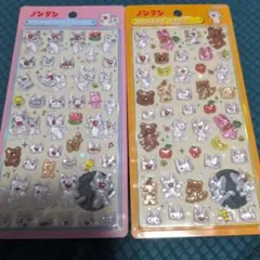 ボンドロ　ノンタン　2枚セット