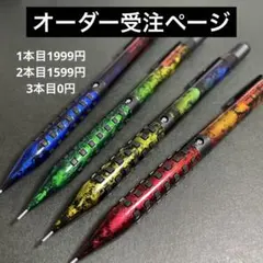 勉*す様 スマッシュ ラップ塗装 シャーペン 9本セット - メルカリ
