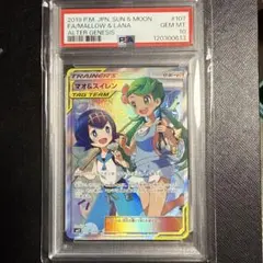 3*k様 PSA10 マオ&スイレン SR 107/095 SM12のサムネイル