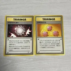 元気のかけら トレーナーカード　旧裏　ポケモンカード ポケカ旧裏面元気のかけら 1枚の通販 ワンダフル（1021287705） | magi