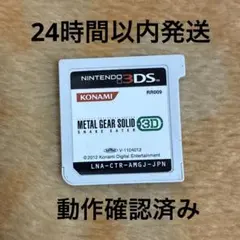 METAL GEAR SOLID SNAKE EATER 3D