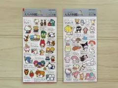 大人の図鑑シール　サンリオ　レトロ編　ポップ編
