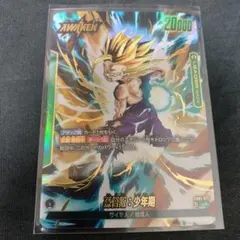 ドラゴンボールフュージョンワールド 孫悟飯：少年期 L ★ FB01-071