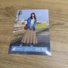 日向坂46 生写真 金村美玖 言葉の限界 ヒキ