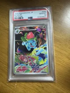 フシギソウ AR M1L PSA10 ポケモンカード - メルカリ