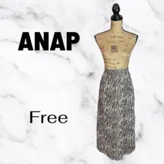 美品✨【ANAP】ゼブラ柄ロングタイトスカート　伸縮性　ウエストゴム　アイボリー