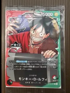 一番くじ ワンピース カードゲーム OP13 001 ルフィ 特典 プロモ 限定