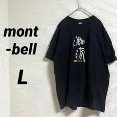 【mont-bell モンベル】 メンズ半袖Tシャツ ブラック 綿100% L