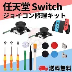 ニンテンドースイッチフォートナイト