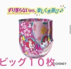 ムーニー 水あそびパンツ 女の子用 ビッグサイズ １０枚 アリエル柄 かわいいのサムネイル