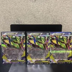 ポケモンカード メガレックウザex rr 3枚セット