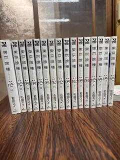 超絶美品 初版 東京グール 東京喰種 re 全巻 全巻セット 綺麗 実写映画