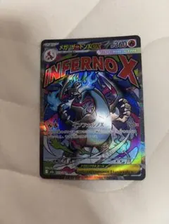 2026年最新】メガリザードンの人気アイテム - メルカリ