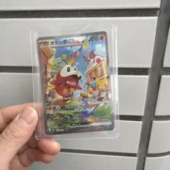 ホゲータex SAR 124/103 ポケモンカード