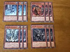 遊戯王 征竜 4種セット 各3枚 計12枚 - メルカリ 遊戯王子征竜4種3枚セット