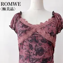 【極美品】　ロムウェ　花柄バタフライパフスリーブサイドギャザーロングワンピース