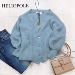 HELIOPOLE エリオポール モヘヤボリュームスリーブカーディガン ブルー