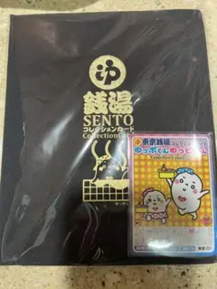 【金】東京銭湯コレクションカード ホルダー ゆっポくんゆっピちゃんカード