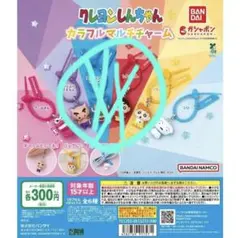 しんちゃん カプセルトイ