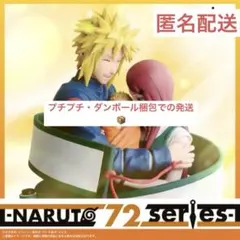 NARUTO 72 series- 53 フィギュア ミナト クシナ 10個 NARUTO 72 series 53 フィギュア ナルト ミナト クシナ - メルカリ
