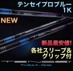 Qi4D G440クアンタムへ三菱 テンセイ プロブルー 1K ★ プレミア飛匠 Qi4D G440クアンタムへ三菱 テンセイ プロブルー 1K ☆ プレミア飛匠