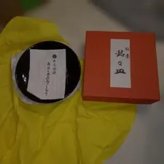 銘々皿 漆塗り